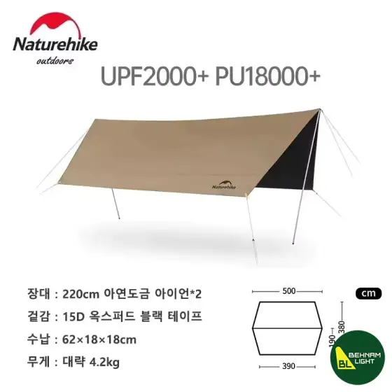 سایبان 10-12 نفره نیچرهایک مدل CNK2300ZP039