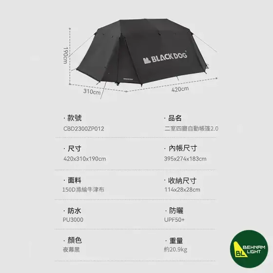 چادر اتوماتیک 5-8 نفره کابین گنبدی بلک‌ داگ مدل CBD2300ZP012