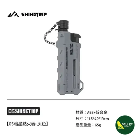 فندک تورچ تلسکوپی شاین تریپ سری ST-05 دارک استار