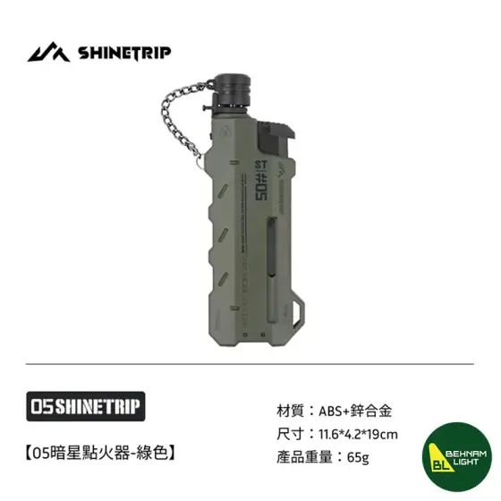 فندک تورچ تلسکوپی شاین تریپ سری ST-05 دارک استار
