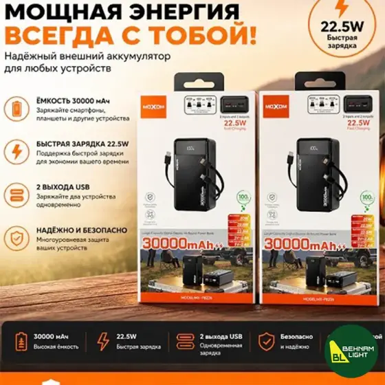پاوربانک 30000 میلی آمپر 22.5 وات موکسوم مدل MX-PB226