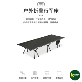 تخت کمپینگ نیچرهایک مدل NH22JU028