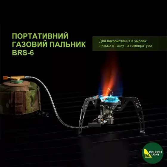 سرشعله بی آر اس BRS مدل BRS-6