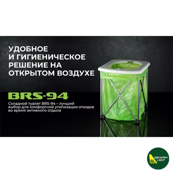 توالت قابل حمل بی آر اس BRS مدل BRS-94