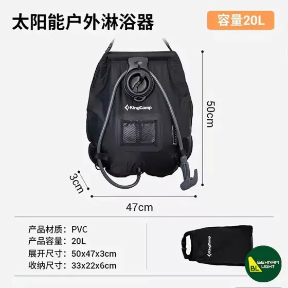دوش پرتابل خورشیدی 20 لیتری کینگ کمپ مدل KO2402