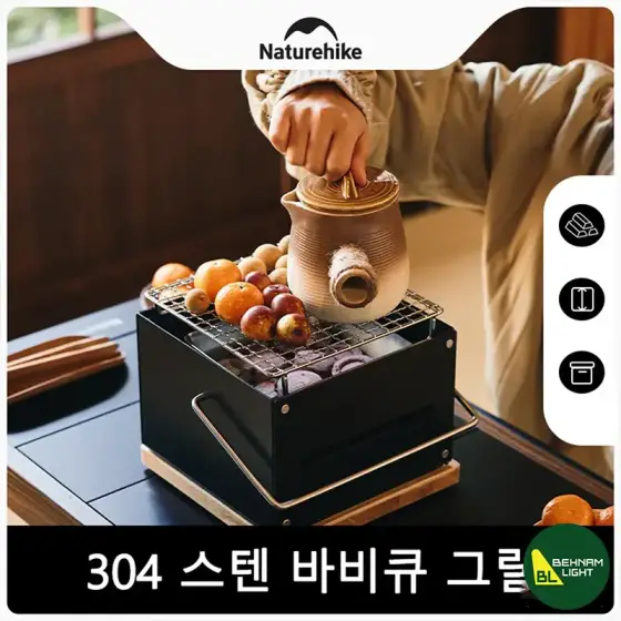 بخاری زغالی کمپینگ نیچرهایک مدل CNK2300CF010