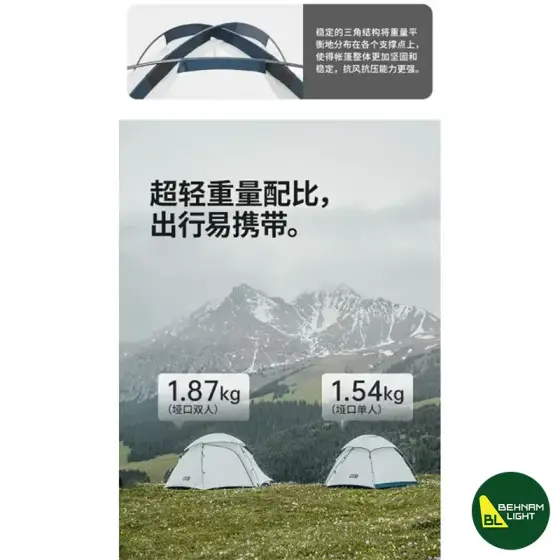 چادر کوهنوردی دو نفره نیچرهایک مدل CNK2350WS011