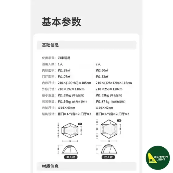 چادر کوهنوردی دو نفره نیچرهایک مدل CNK2350WS011